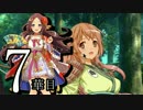 【実況】戦国時代は「華姫ちゃん」と共に…【7華目】