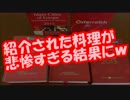 韓国ソウル版ミシュランガイドを無理やり作らせ発売！ｗｗｗ