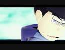 【MMDおそ松さん】J'ySuisJamaisAlle