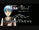 【黒バス×人狼】第５試合-８Ｑ＋終了後