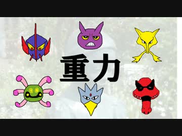 【ポケモンORAS】シングル重力パ-手描き=愛-part.21【ゆっくり対戦実況】