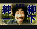 透【428】渋谷はそれでも変わりはしない【実況】part11