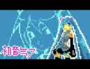 【初音ミク】Summer Beauty 1990