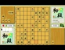 【初段】エロい日系BR人の将棋特訓60【角換わり相腰掛け銀】