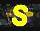 【ウデマエ】日刊　スプラトゥーン実況（仮）162【S→？】