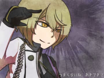 【刀歌ノ陣桜花】アブ.ス.トラ.クト.ナン.セ.ンス【人力刀剣乱舞/髭切】