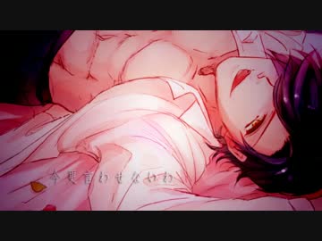 【刀歌ノ陣桜花】燭台切光忠にダンスナンバーを共にをUTAってもらった