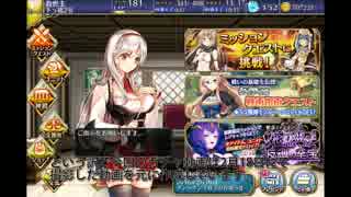 [千年戦争アイギス]　プレミアムガチャをやってみました　第3話