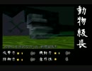 動物界の頂点に立つために生まれてきた　Part2　（ブタ編）