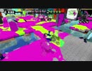 【Splatoon】竹はいいのかなぁ Part.8【プレイ動画】