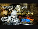 【悪魔城ドラキュラHD】徹底攻略　入門編　Renewal