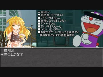 【東方卓遊戯】魔理沙と亜侠の冒険譚【サタスペ】絵狂いの章α