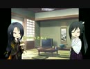 【刀剣乱舞】堀川国広式兄弟卑屈脱却計画　８