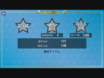 【政剣】とある総理の討伐記録【2-K】