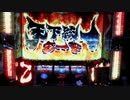 【パチスロ】戦国乙女2【No9】