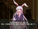 迷い兎が現代入り第27羽