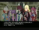 なんだか実況　テイルズオブグレイセスf part26