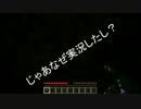 マインクラフトを実況できたらいいなぁPart1