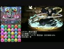 【パズドラ】闇染めルキアでリンシア降臨に挑戦したったｗｗ【実況】