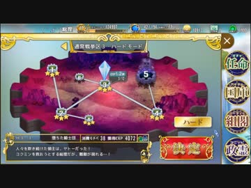政剣マニフェスティア H3-3 レベル上げ用動画