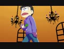 【MMDおそ松さん】一松で腐/れ/外/道/と/チ/ョ/コ/レ/ゐ/ト
