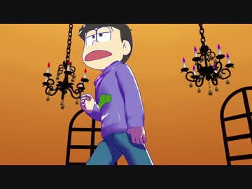 【MMDおそ松さん】一松で腐/れ/外/道/と/チ/ョ/コ/レ/ゐ/ト