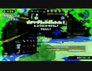 第3回ドラねく杯スプラトゥーン選手権大会 中堅戦-後半-