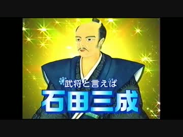 武将といえばDaisuke