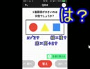 【柔らかい脳を】「大人には解けない問題」実況プレイpart1【取り戻せ】