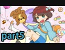 【ポケモンORAS】５歳児が毒統一で、レート社会を侵食するのじゃ！part5
