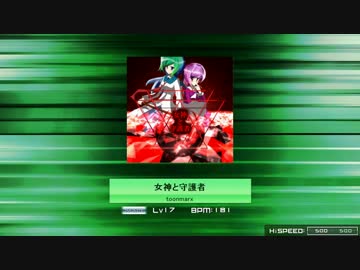【夢幻回廊パケ】 女神と守護者 【おまけIN譜面】