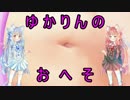 【第16回MMD杯EX】ちびゆかりの桃太郎ＥＸ【VOICEROID劇場】