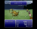 つったんのＦＦ６ ゆる魔法修得縛りプレイ Part４７