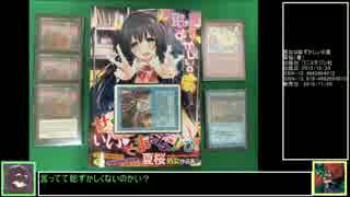 【MTG】ゆっくり一人対戦その2-2【ヴィンテージ】