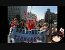 【ゆっくり保守】東日本大震災被害者に黙って黙祷すら出来ない人たち。