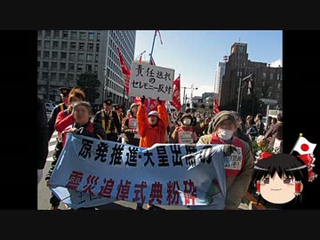 【ゆっくり保守】東日本大震災被害者に黙って黙祷すら出来ない人たち。