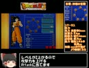 【RTA】DBZ3(リマスター版）　ドラゴンユニバース　ヤムチャ編【00:08:30】
