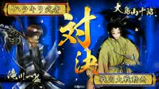週末滝川大戦(甘口)　17戦目【正四D】
