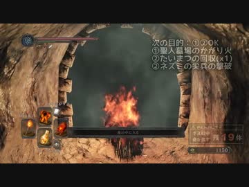【DARKSOULS2】奇跡の聖火ランナー ～トウキョウ編～【実況12話】