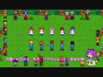 【ゆっくり実況】こいしのまったり牧場生活【StardewValley】#15