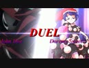 （東方×遊戯王）夢と幻想と怒りの日十七話Ⅰ　夢と真相