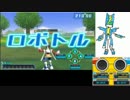メダロットガールズミッション初見実況プレイpart2