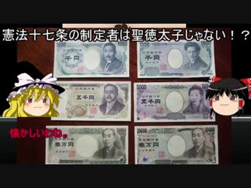 【ゆっくり歴史解説】番外編vol.2「変わった歴史①」