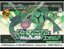 【ポケットモンスターR・S・E未使用曲５曲】