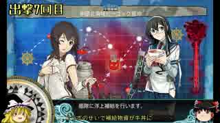 【艦隊これくしょん】中部海域ピーコック島沖【6-4】