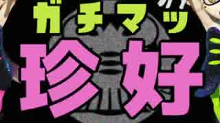 【直撮り】S∞を目指す黒ZAP 02(通算58)【S+】