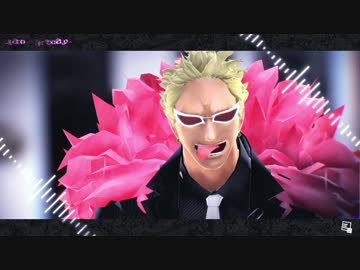 【MMDワンピ】ドフィで洋楽２曲【おたおめ】