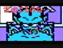 時間のない人のためのドラゴンボール大魔王復活　Part3