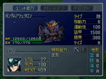 機体＆パイロットがマシンセルで進化するスパロボα外伝 24~25話