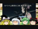 魔理沙のマブラヴ講座13　【シュヴァルツェスマーケン9話分析】